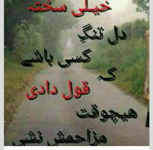 آخرای ﺷﺐ ﻣﯿﺸﻪ ...