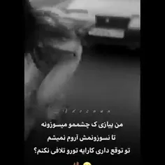 برسه روز تلافی با خیلیاتون کار دارم✌