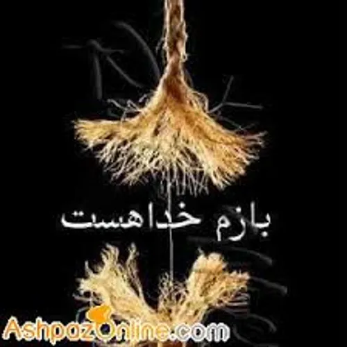 چقدر خوبه که همیشه هستی