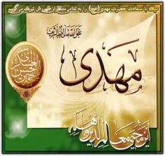 میلاد امام زمان (عج)بر همه مبارک .