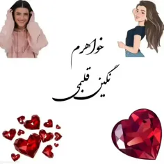 تقدیم به خواهر عزیزیکی یدونمون که