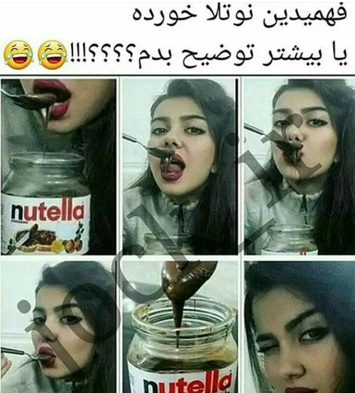 فههههمیدین یا نه