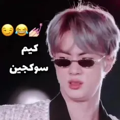 جین خودش یه پا طنزه😂👌🏻