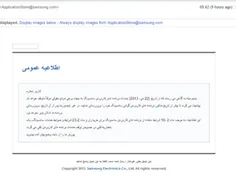 قطع خدمات Samsung Apps برای مشتریان ایرانی
