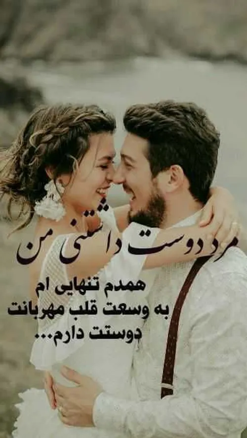 نوشته عاشقانه