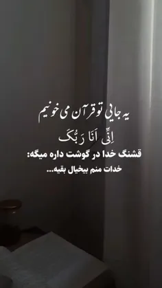 الهی من لی غیرک