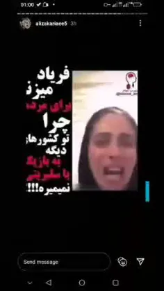 واکنش علی زکریایی به فریاد زدن سحر زکریا