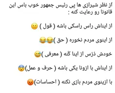 اینجوریاس