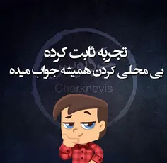 بله اینجوریاست