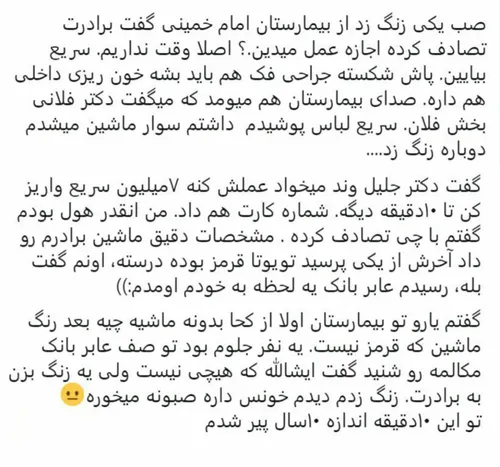 ⚠️مراقب این مُدل کلاهبرداری ها باشین! 😐