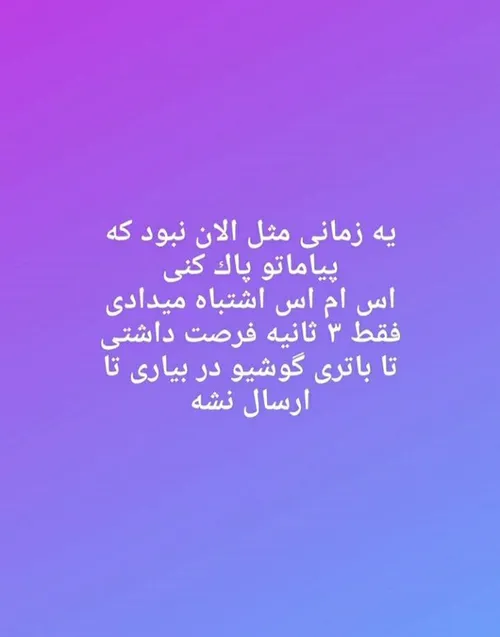 چ حجم استرسیو تحمل میکردن😯😂