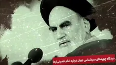 #موشن_کلیپ | سخنان بزرگان جهان در مورد امام خمینی (ره)