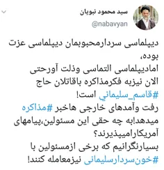 بوی خیانت می آید....