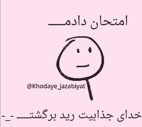 بعله