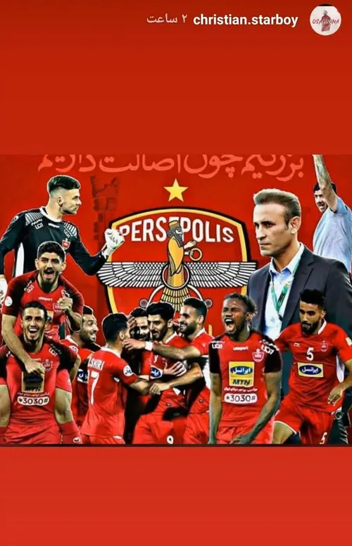 پرسپولیس سرور استقلال