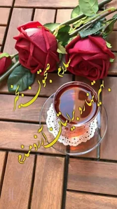 سلام صبح بخیر دوستان عزیز 🌹🌹😍❤️