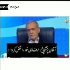 #پزشکیان_منافق