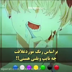 من سیاه رو دوست دارم و درست بود