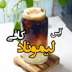 🧋آیس لیموناد کافی 