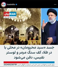 رسانه ایران اینترنشنال در تحمیق (احمق انگاری) مخاطب خود ب