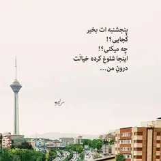 #باران ❣آخ ک چقدر دلتنگتان شده ام