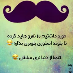 سلطان سایت کم نشه😂😂😂😂🤦