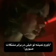 من فقط مجبورم...