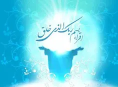 یا محمد(ص) 