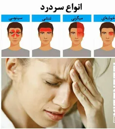 ✅ اغلب سردردها بخاطر کم خوردن آب است