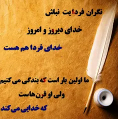 خدای من وتو....