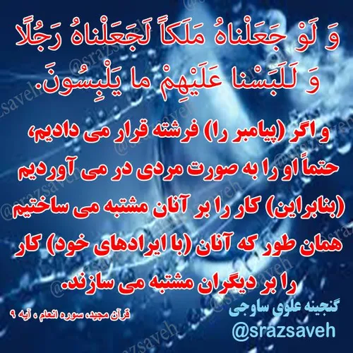 کلام وحی روزی یک آیه از قرآن مجید