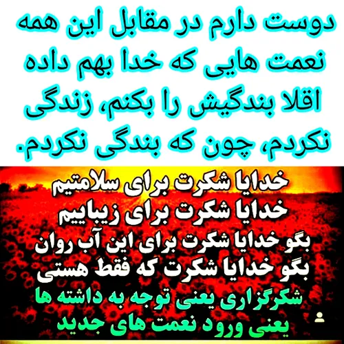 بندگی خدا