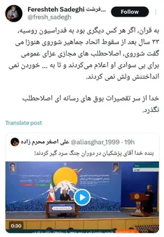 🔴اگر‌شخص دیگری به غیر از پزشکیان ۳۳ سال بعد از سقوط شوروی