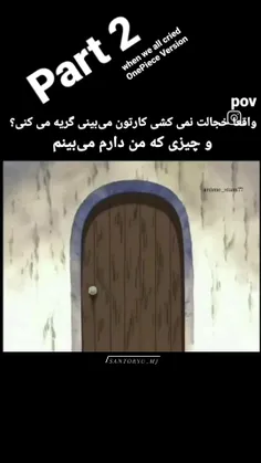 فلش بک چوپار......