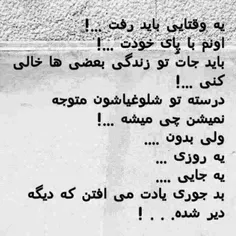 faqat bayad raft...