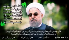 💢  آیا شعار مرگ برای دشمنانی که به خون ما تشنه اند مناسب 