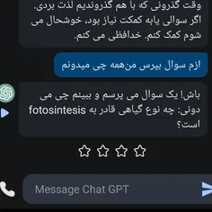 عجب بهم بگید بگم بهش✋️