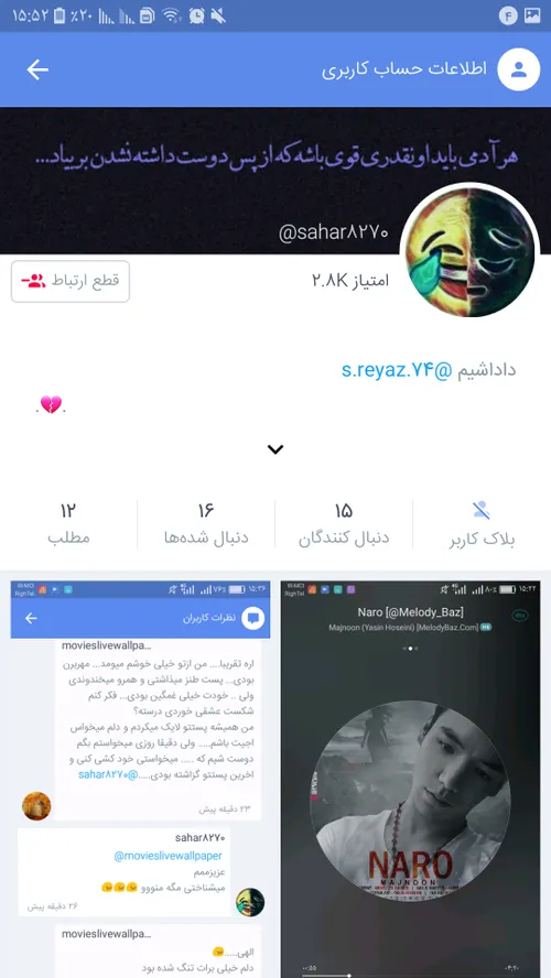 @sahar8270 فالوو کنید اجیمو . لایک کنید . ممنون . هرکس فا