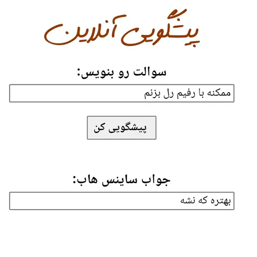 هعی سرش پاره شدم از خنده