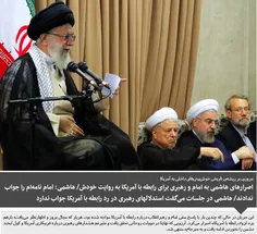 گروه سیاسی-رجانیوز: برخلاف نگاه امام و رهبرمعظم انقلاب که