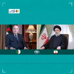 رئیسی در گفت‌وگو با رئیس‌جمهور الجزایر: ضرورت تشکیل جبهۀ 