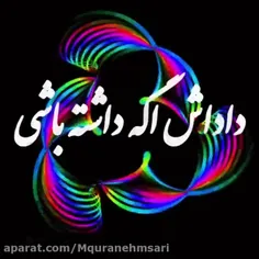 قلب منی داداشی