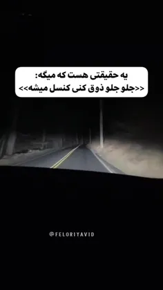 اره واقعا اینجوریه😐