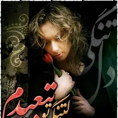 عاشقانه ها mehrsood 1192513