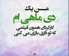 دی