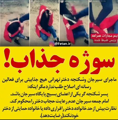 ⤵ عاقبت رهاشدگی فضای مجازی کشور به اسم آزادی....