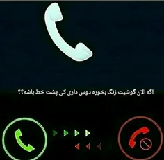 گیر کردم نمیدونم خانوادم یا دوستام😐 😑