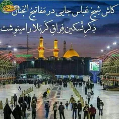 هر کی امام حسین رو دوست داره لایک کنه