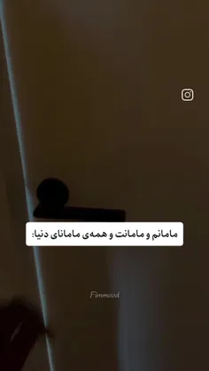 حقی درباره مامانا😂👏