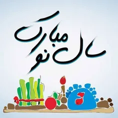 سال نو مبارک🎊